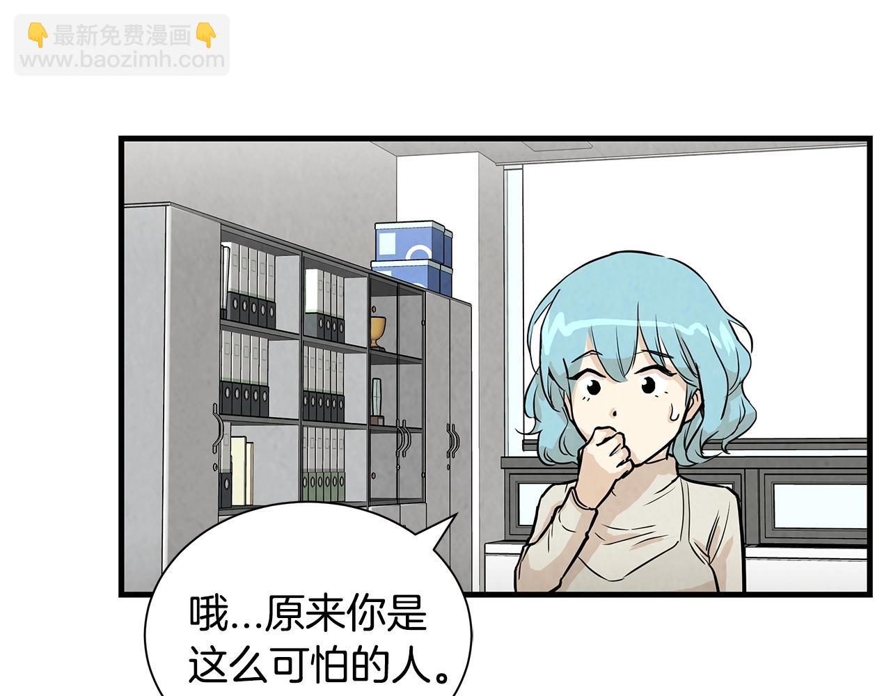 🍟末日重启 第9话 别这样 第37页