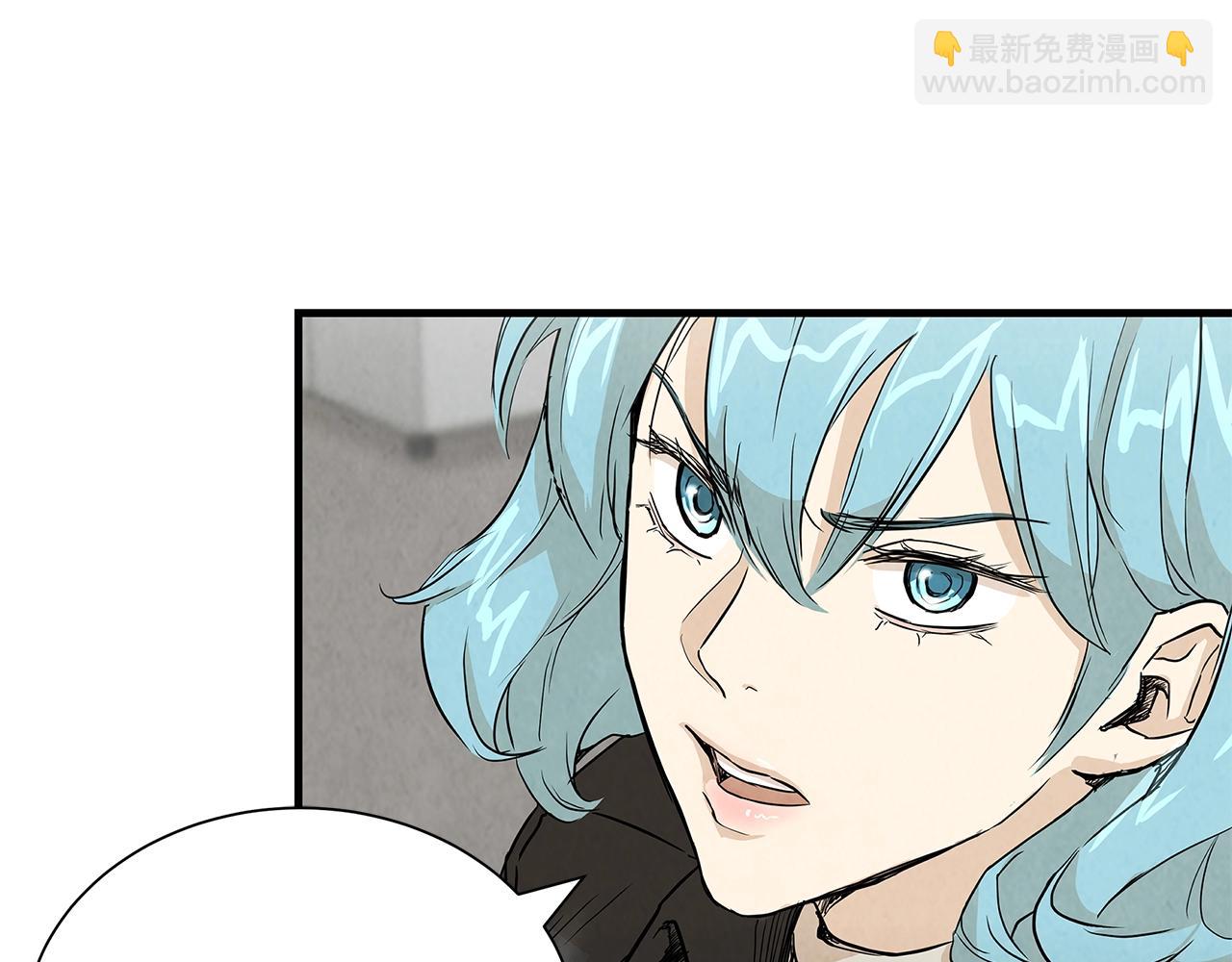 🍟末日重启 第9话 别这样 第4页