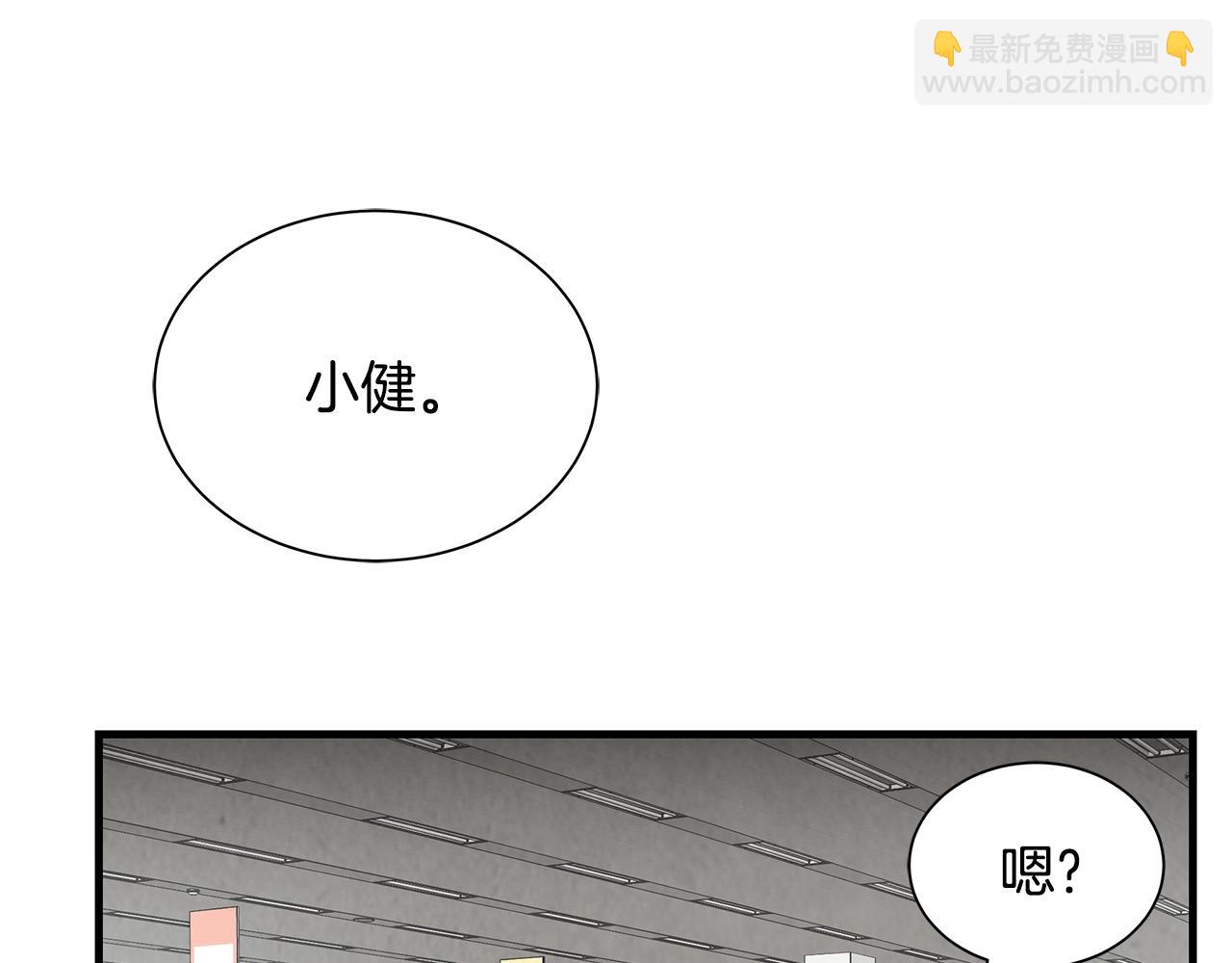 🍟末日重启 第9话 别这样 第40页