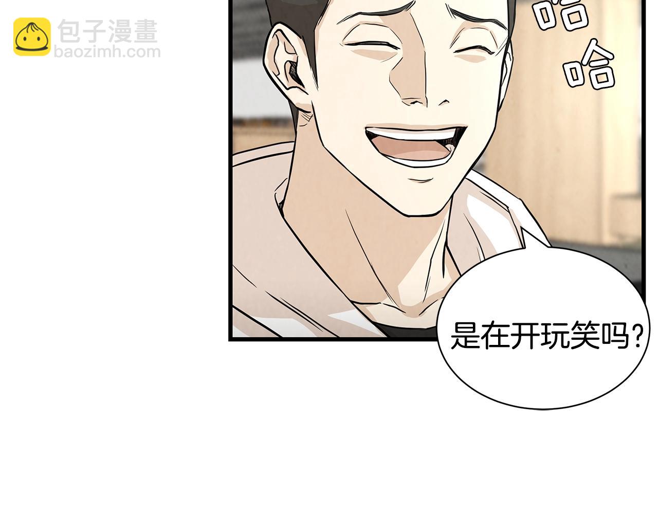 🍟末日重启 第9话 别这样 第46页