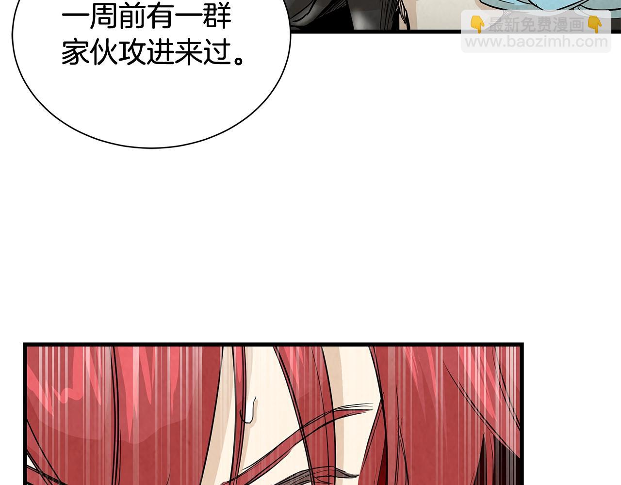 🍟末日重启 第9话 别这样 第5页
