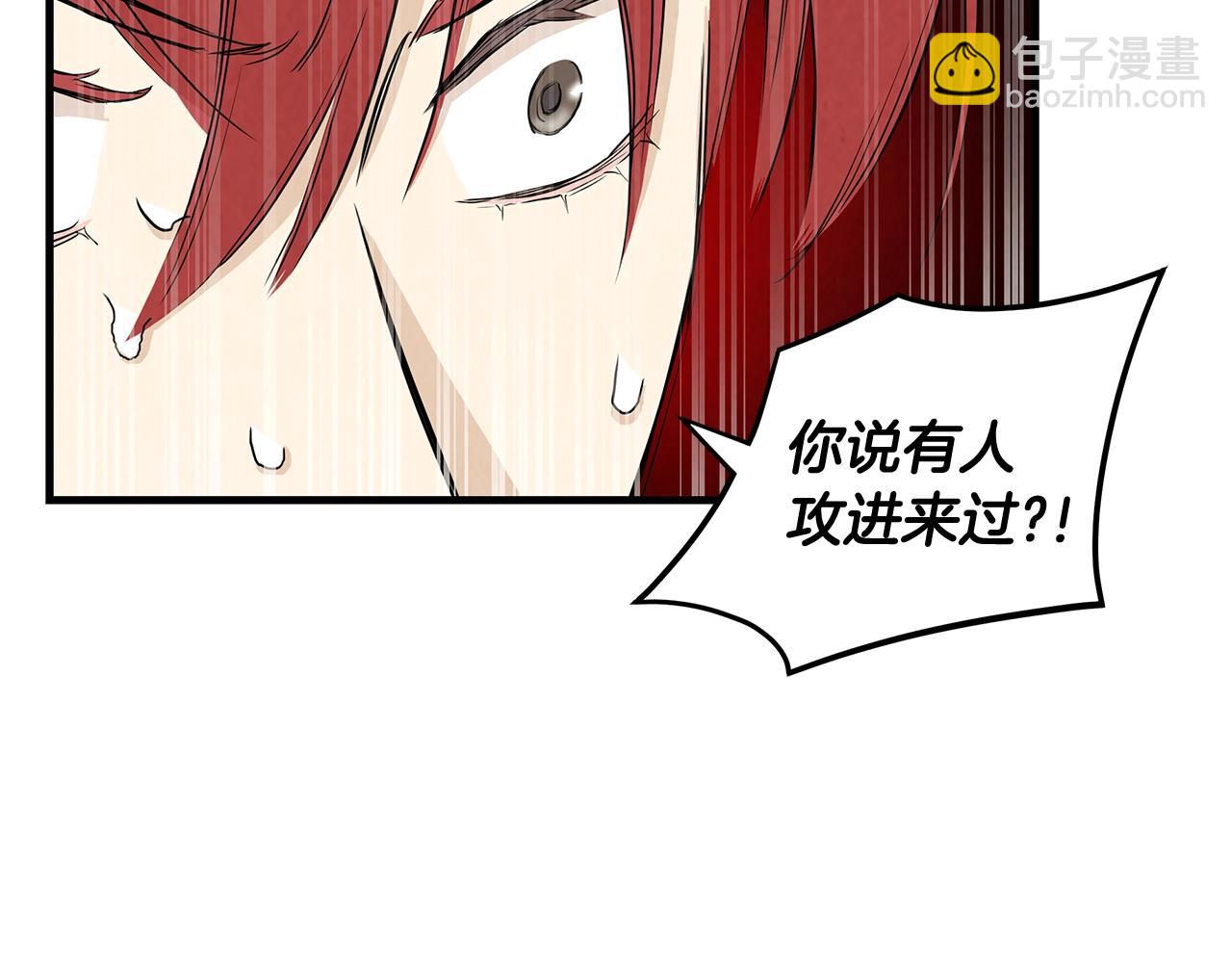 🍟末日重启 第9话 别这样 第6页