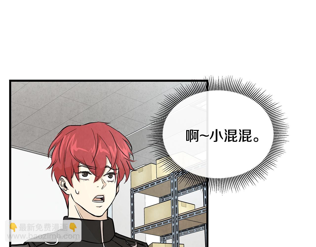 🍟末日重启 第9话 别这样 第8页