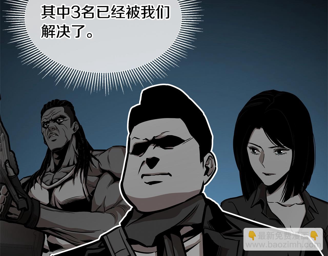 🍟末日重启 第81话 大狩猎 第19页