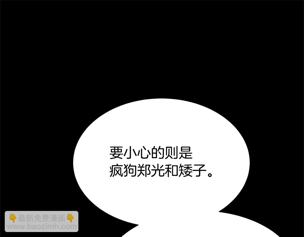 🍟末日重启 第81话 大狩猎 第28页