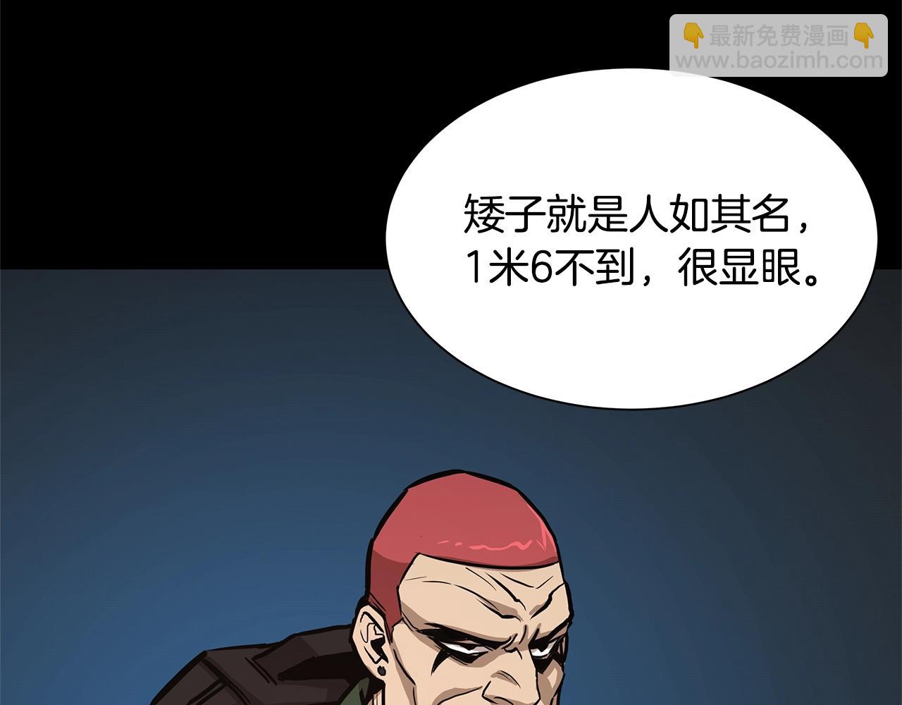 🍟末日重启 第81话 大狩猎 第32页