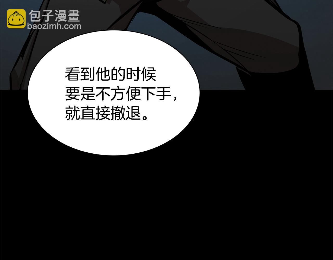 🍟末日重启 第81话 大狩猎 第34页
