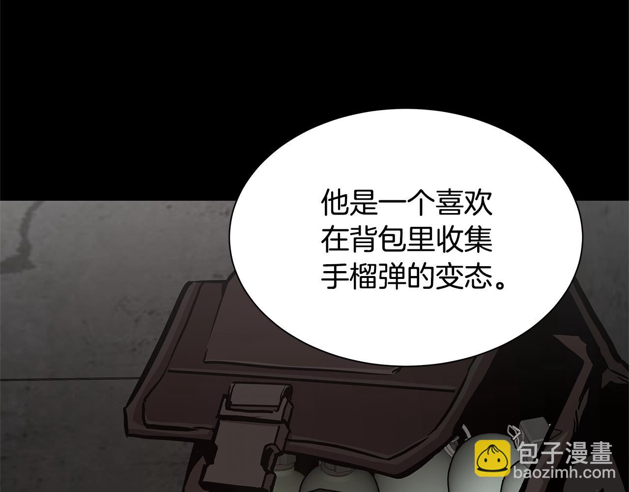 🍟末日重启 第81话 大狩猎 第35页