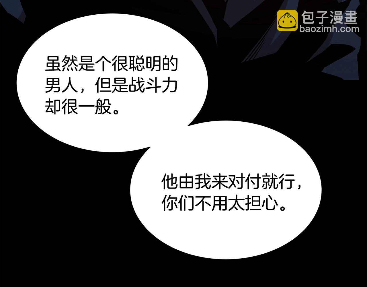 🍟末日重启 第81话 大狩猎 第41页