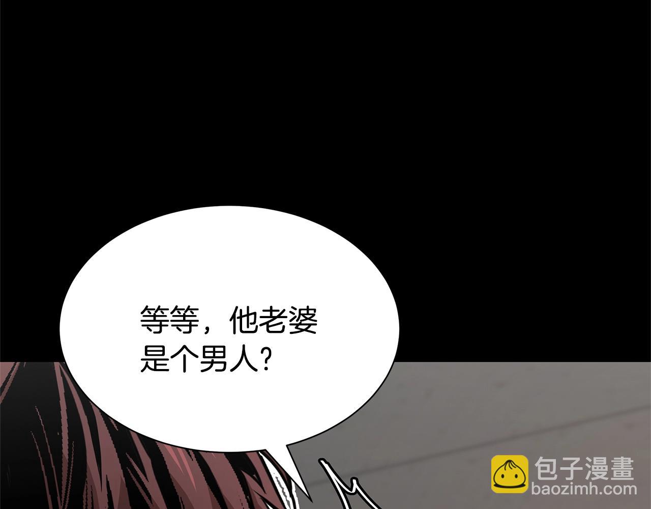 🍟末日重启 第81话 大狩猎 第42页