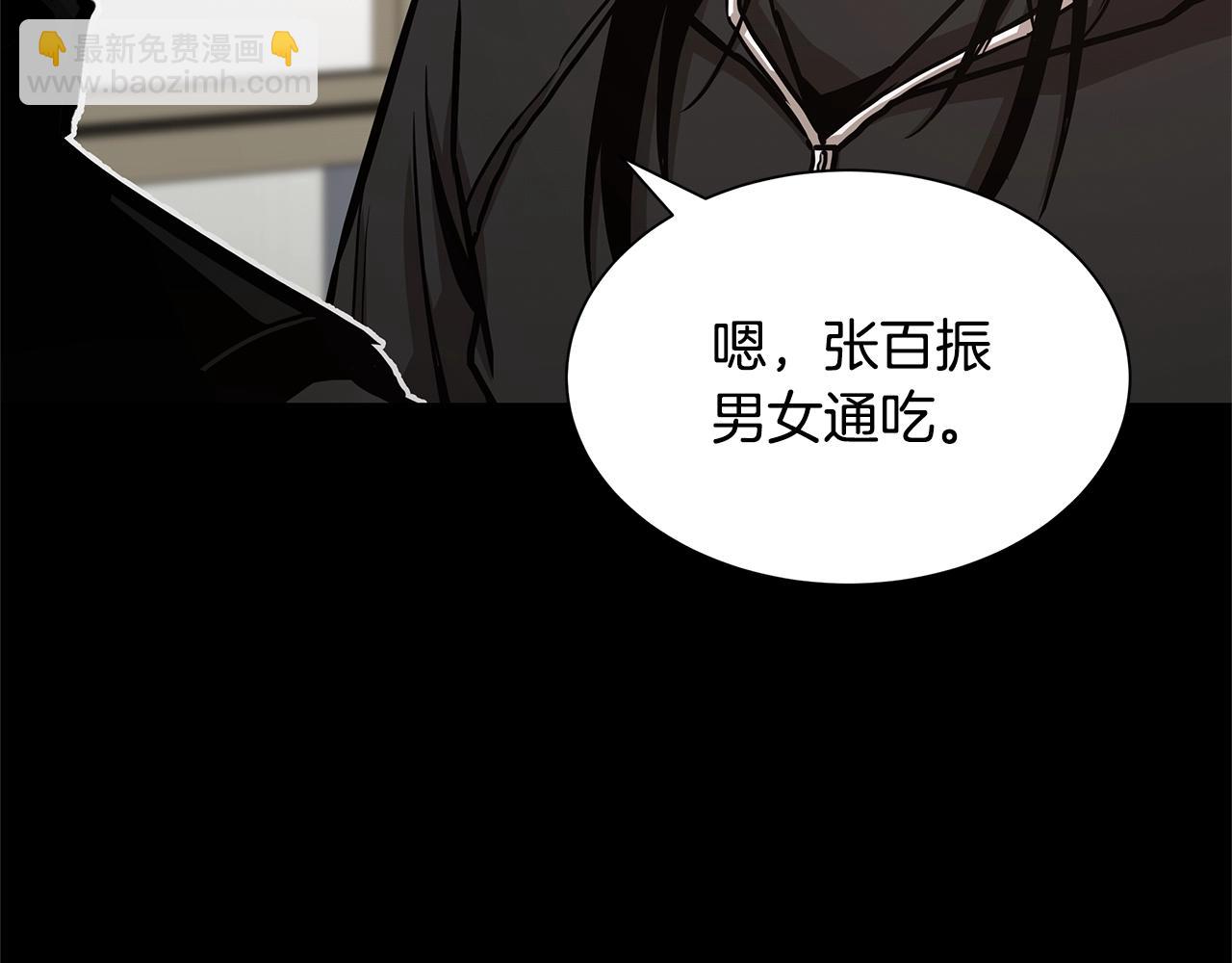 🍟末日重启 第81话 大狩猎 第44页
