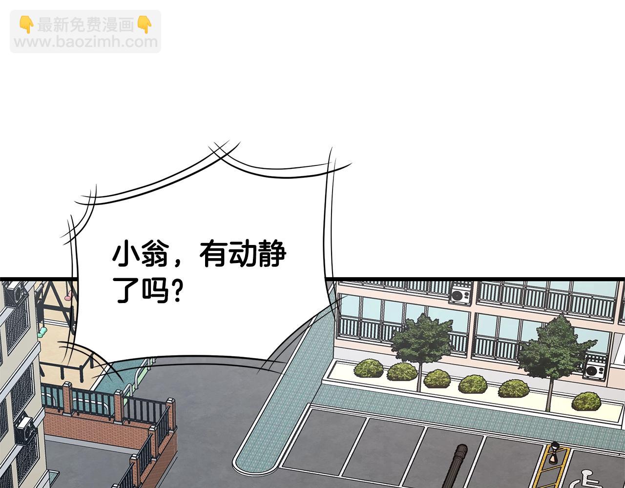🍟末日重启 第81话 大狩猎 第5页