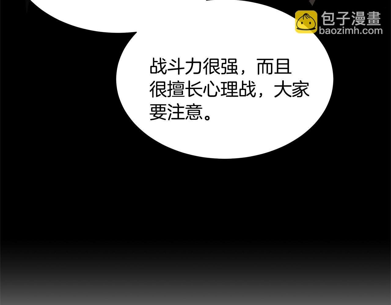 🍟末日重启 第81话 大狩猎 第50页