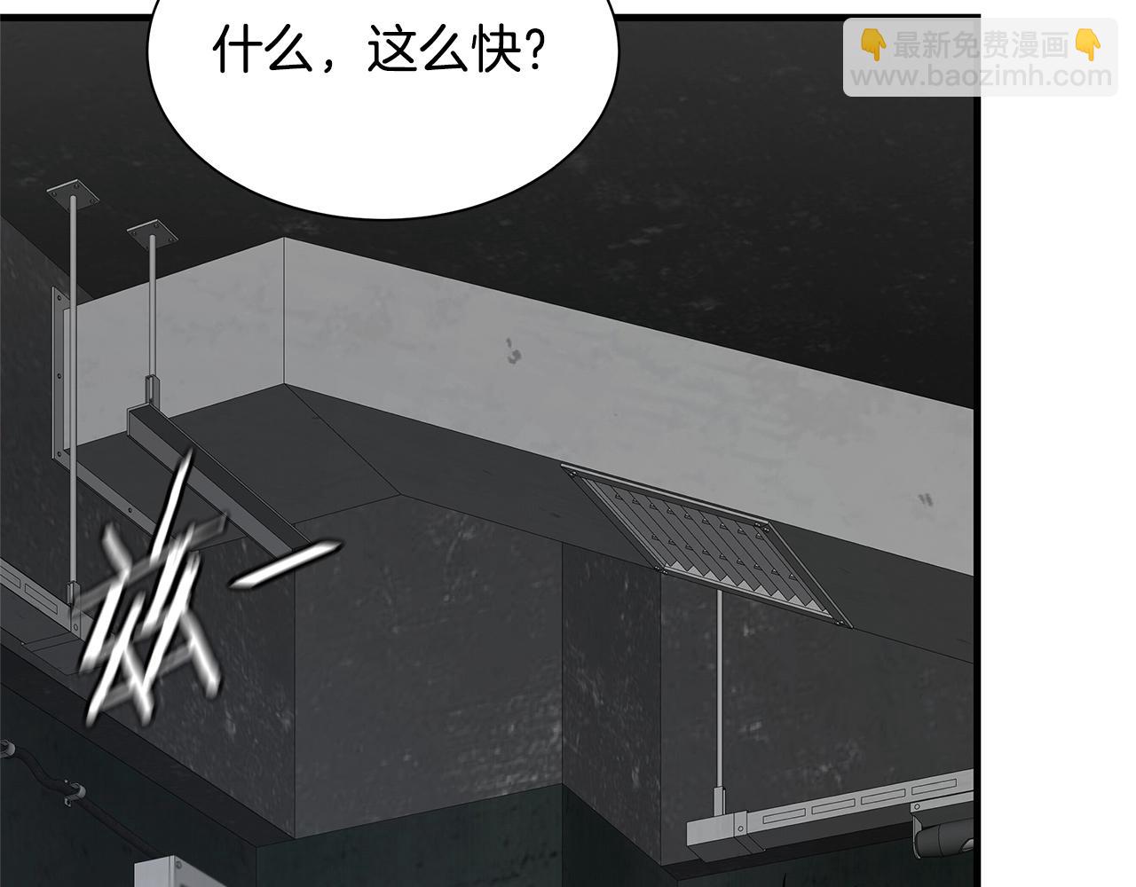🍟末日重启 第83话 屠戮 第11页