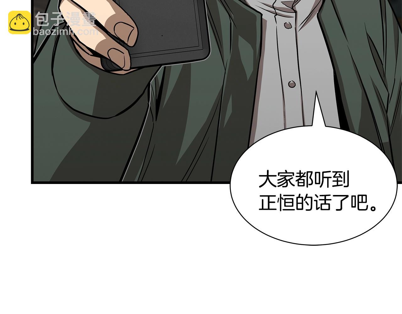 🍟末日重启 第83话 屠戮 第15页