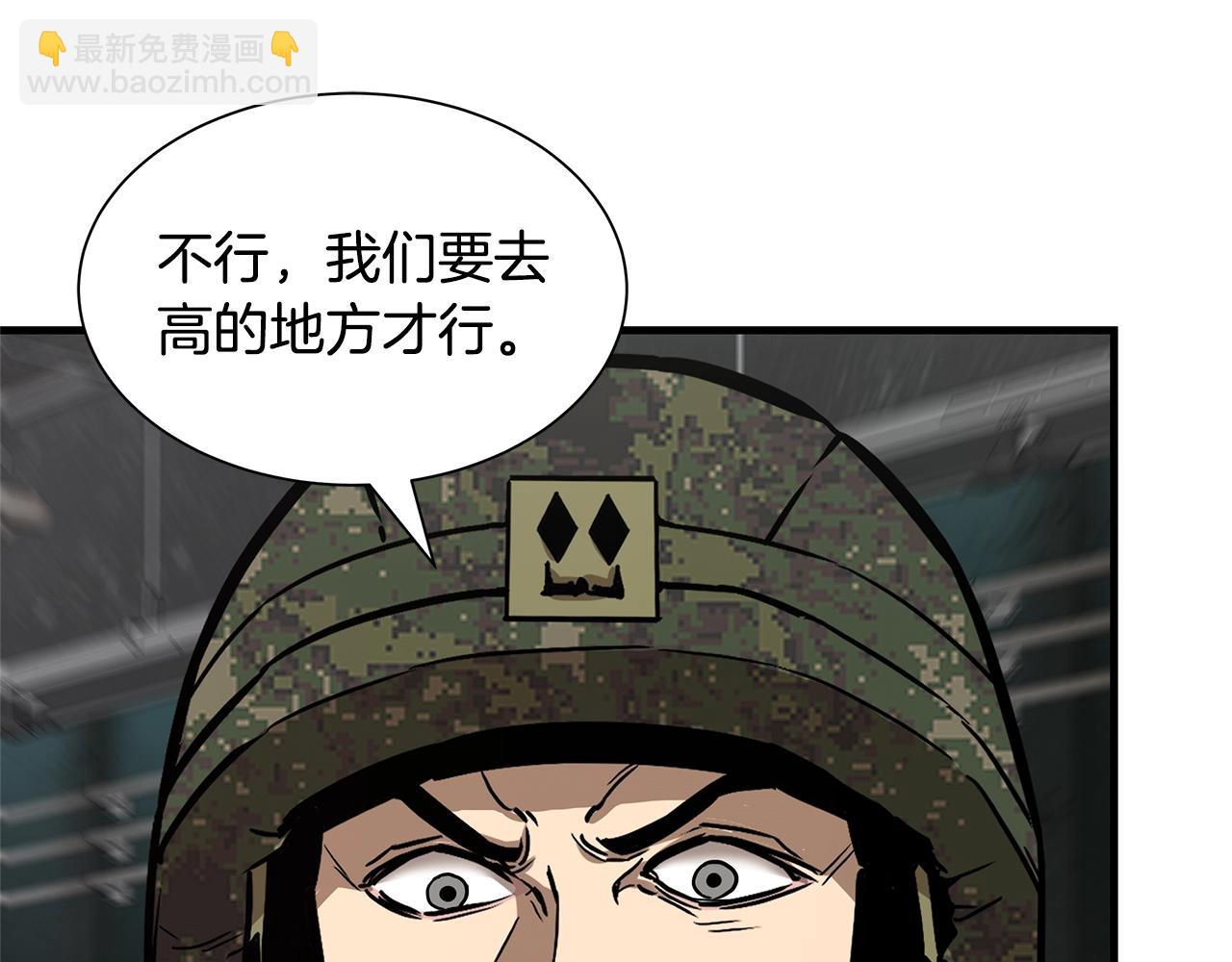 🍟末日重启 第83话 屠戮 第17页