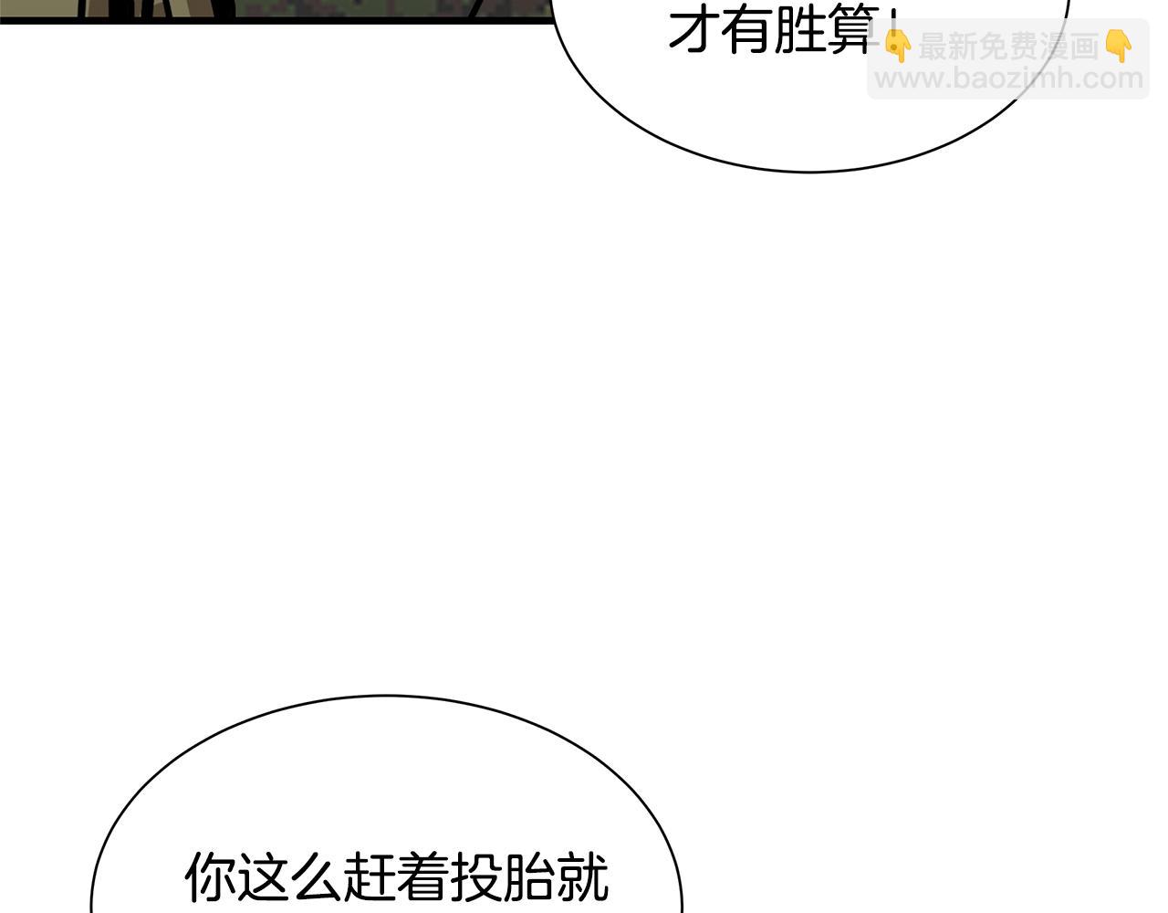 🍟末日重启 第83话 屠戮 第19页
