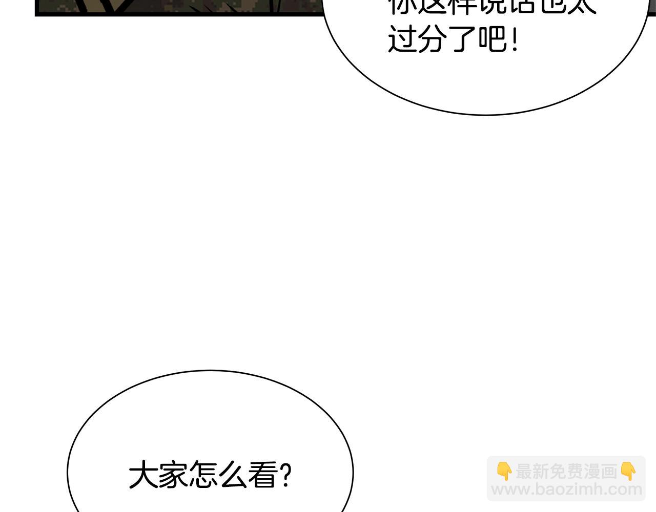 🍟末日重启 第83话 屠戮 第22页