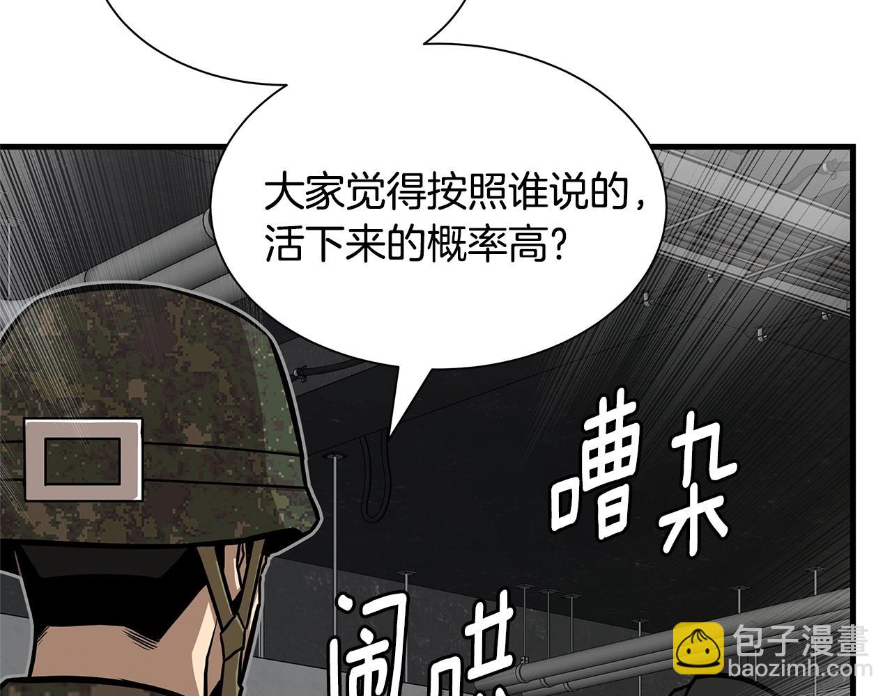 🍟末日重启 第83话 屠戮 第23页