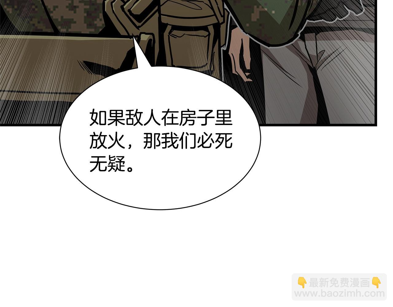 🍟末日重启 第83话 屠戮 第25页