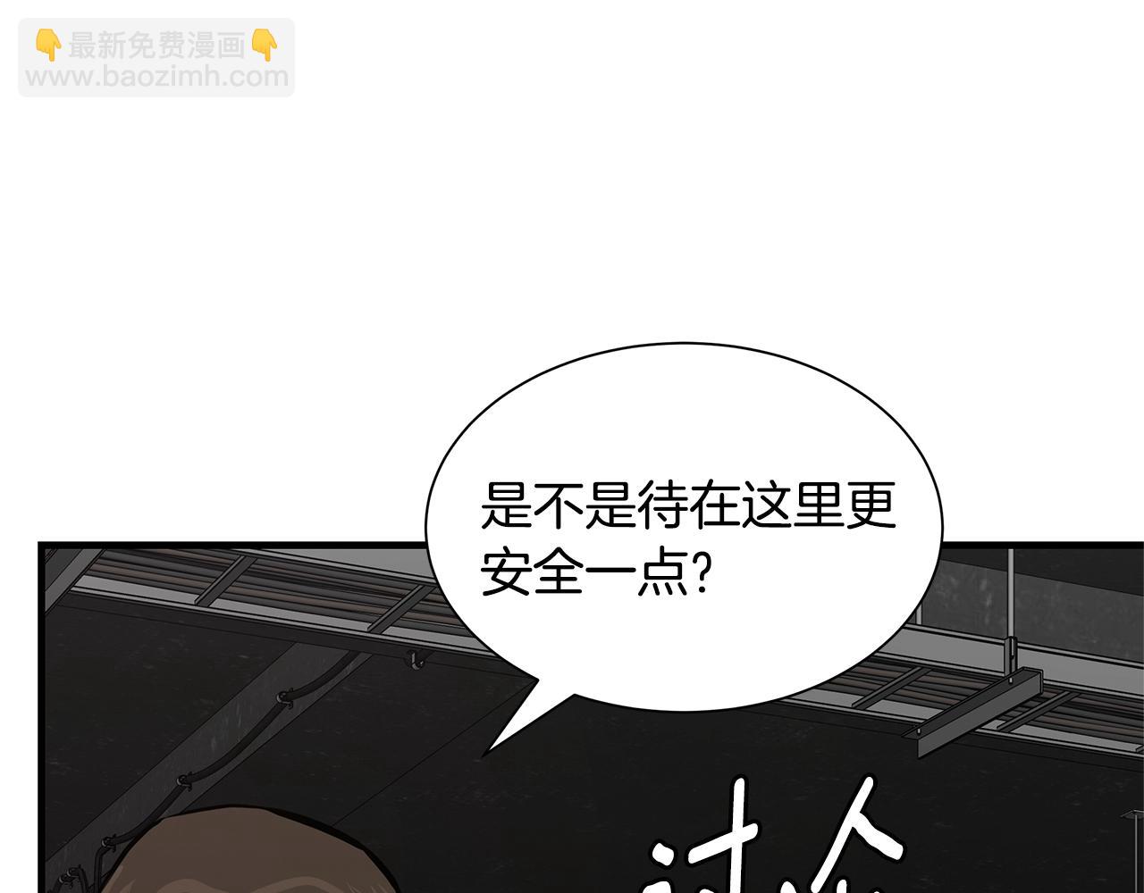 🍟末日重启 第83话 屠戮 第26页