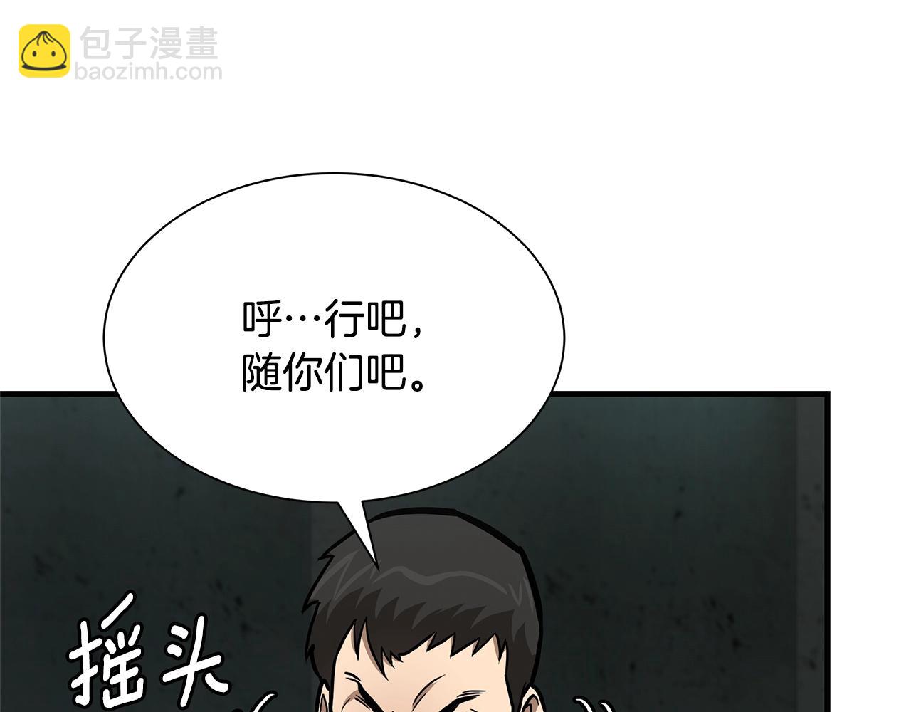 🍟末日重启 第83话 屠戮 第29页