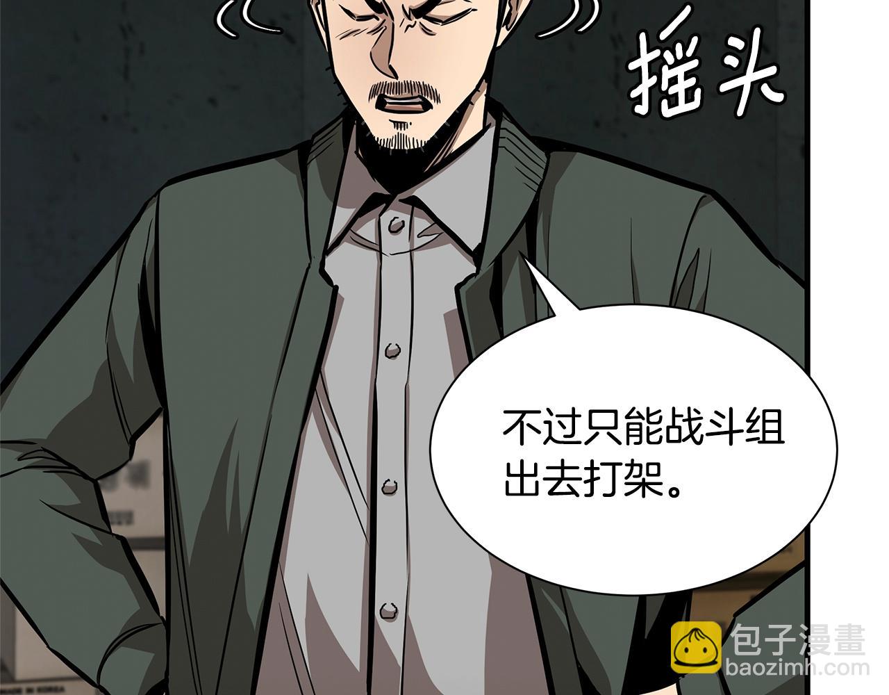 🍟末日重启 第83话 屠戮 第30页