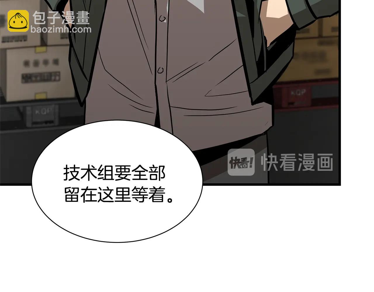 🍟末日重启 第83话 屠戮 第31页