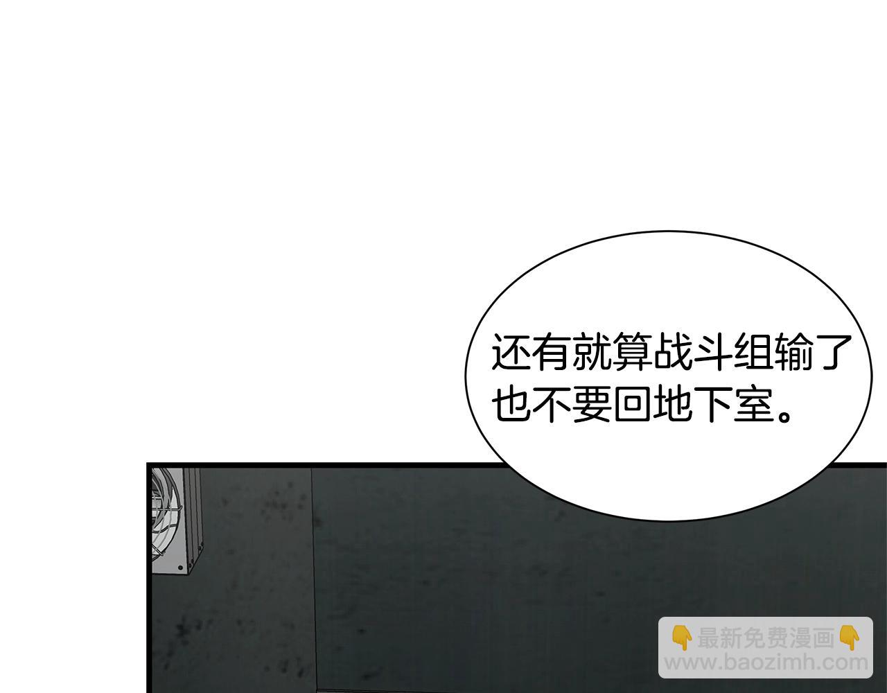 🍟末日重启 第83话 屠戮 第32页
