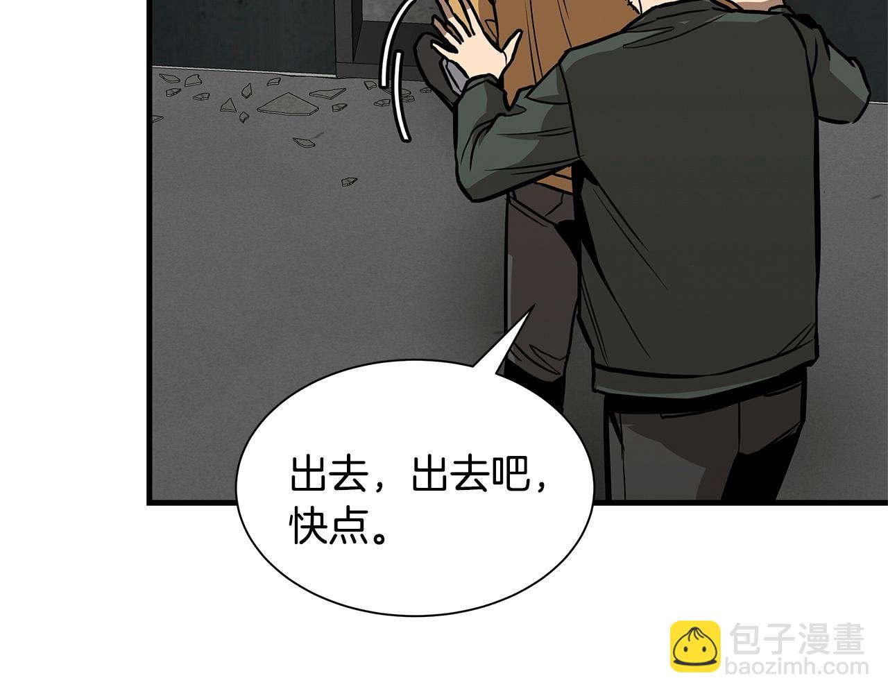🍟末日重启 第83话 屠戮 第34页