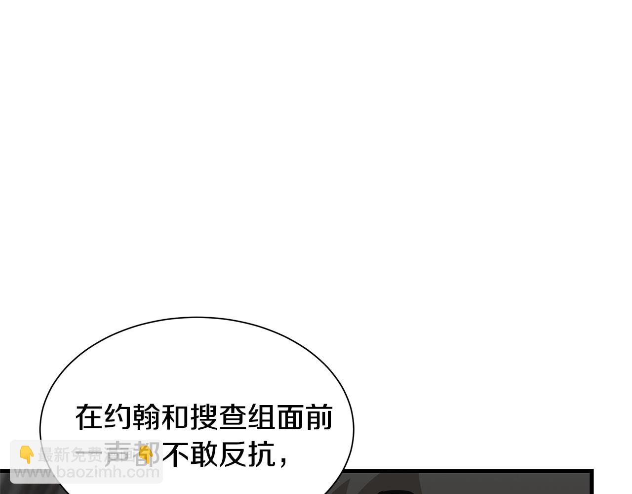 🍟末日重启 第83话 屠戮 第35页