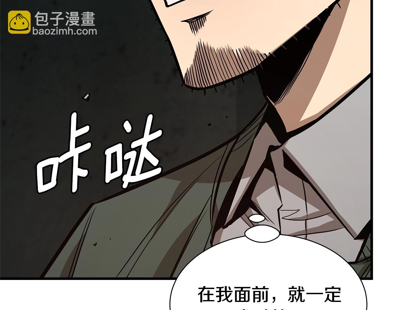 🍟末日重启 第83话 屠戮 第37页