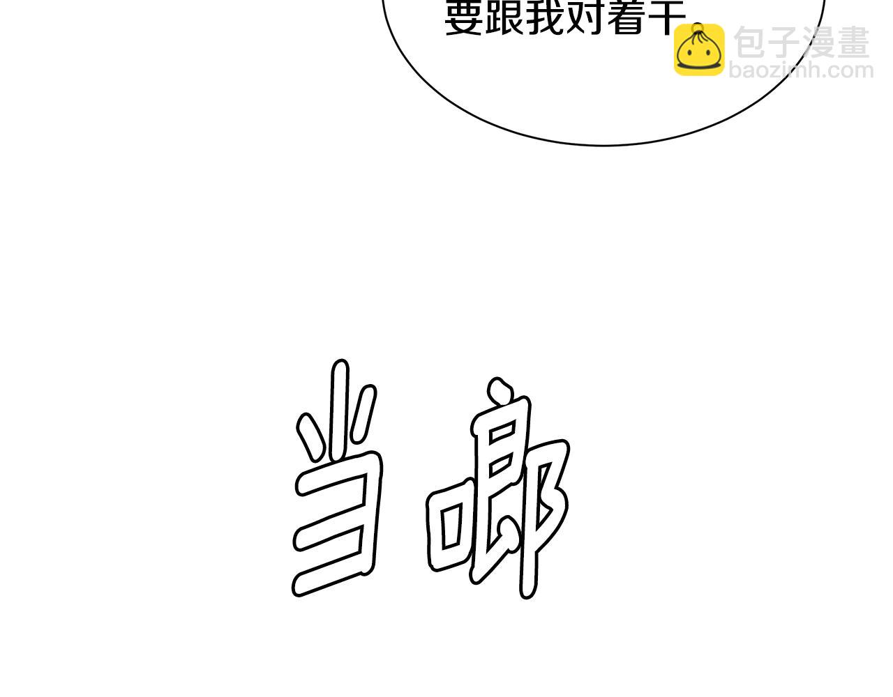 🍟末日重启 第83话 屠戮 第38页