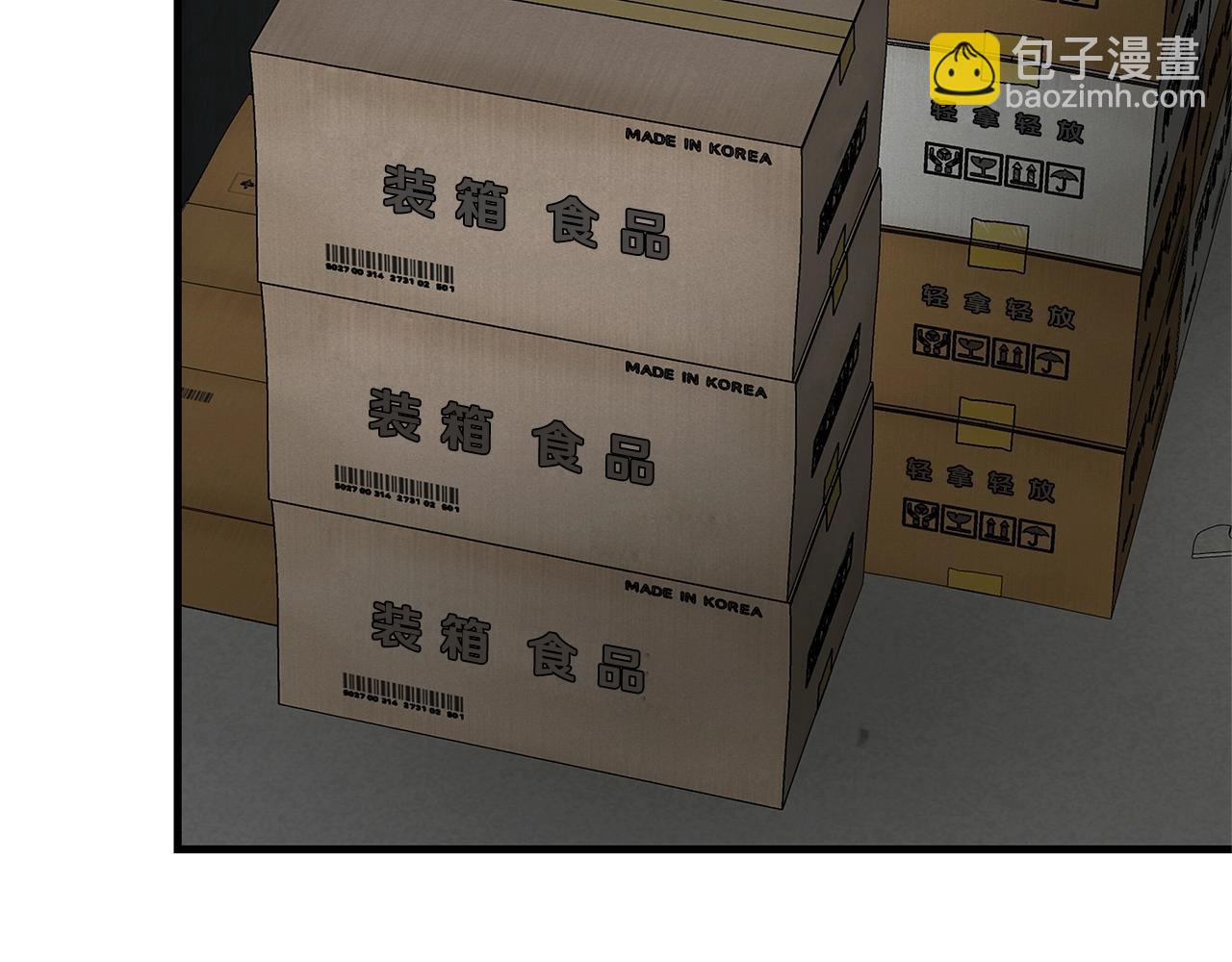 🍟末日重启 第83话 屠戮 第44页