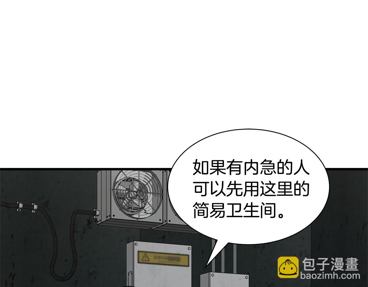 🍟末日重启 第83话 屠戮 第45页