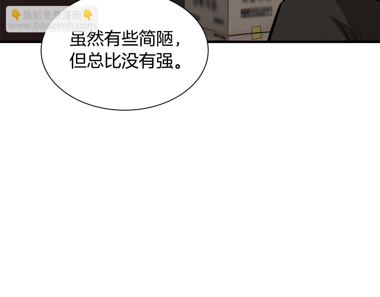 🍟末日重启 第83话 屠戮 第47页