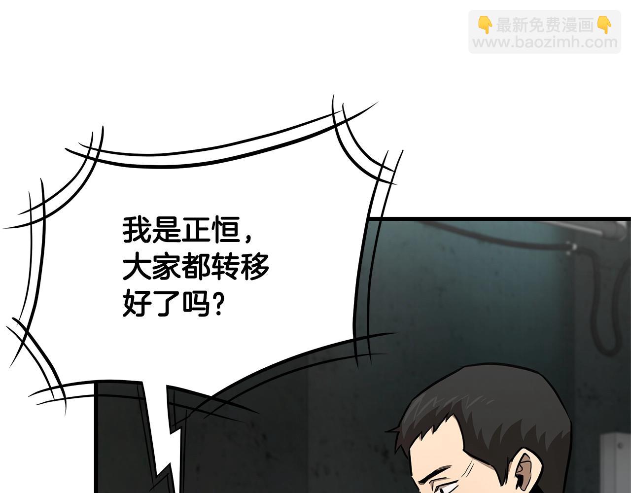🍟末日重启 第83话 屠戮 第5页