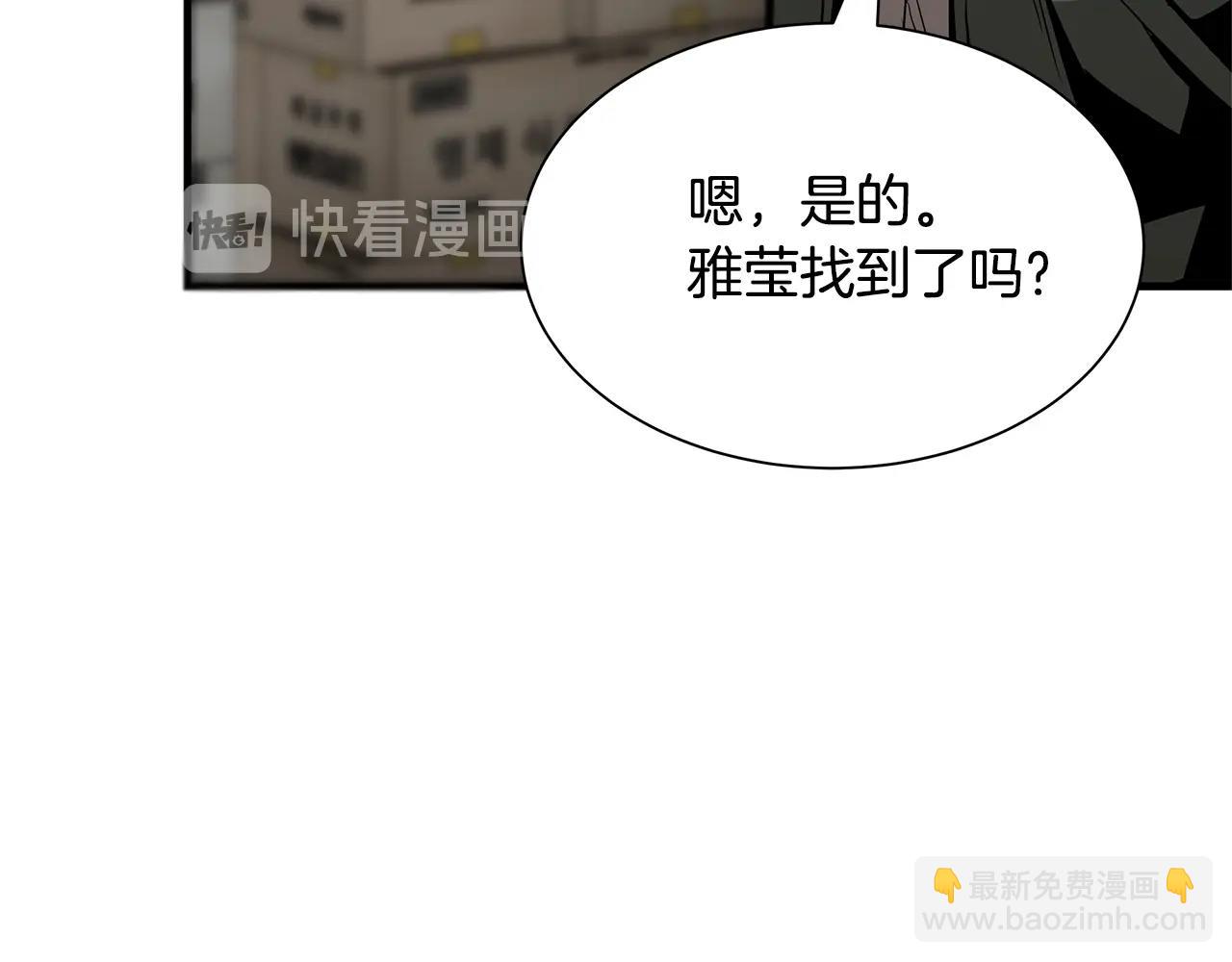 🍟末日重启 第83话 屠戮 第7页