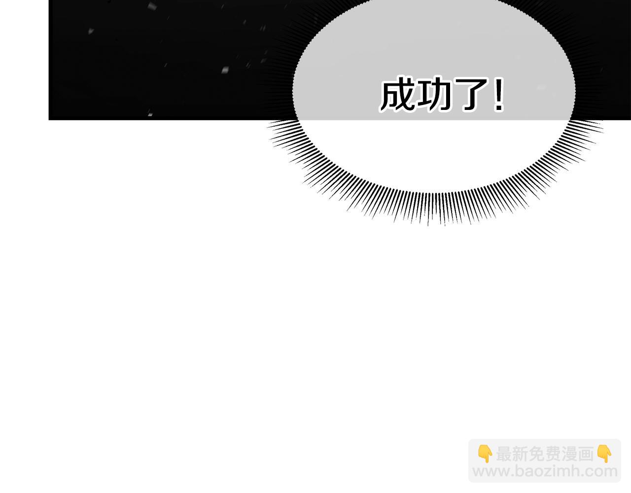 🍟末日重启 第87话 火烧恶人！ 第44页