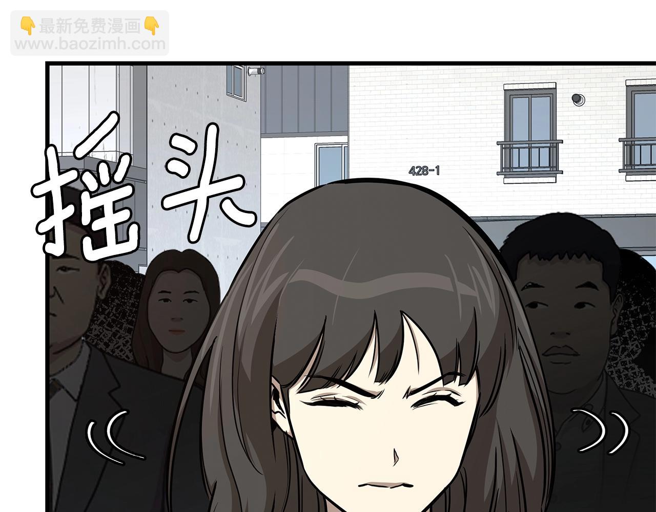 🍟末日重启 第89话 背叛者的惩罚 第10页