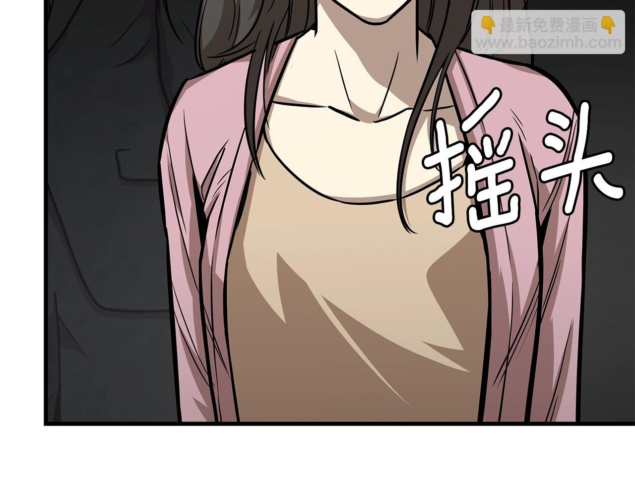 🍟末日重启 第89话 背叛者的惩罚 第11页