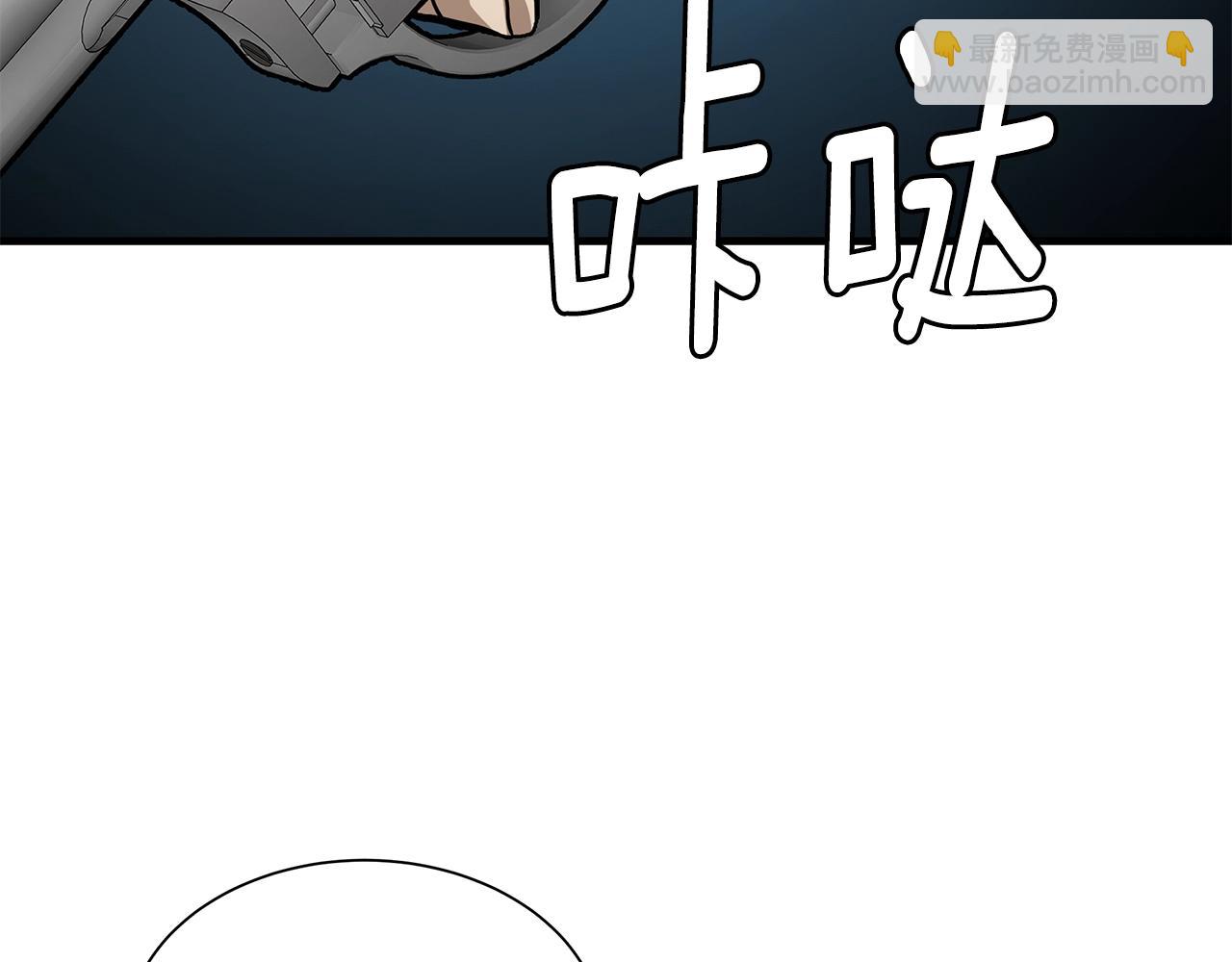 🍟末日重启 第89话 背叛者的惩罚 第14页