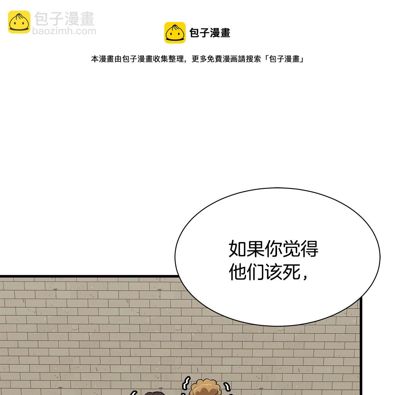 🍟末日重启 第89话 背叛者的惩罚 第17页