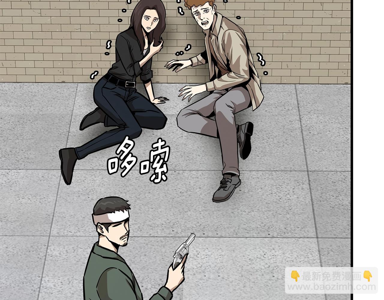 🍟末日重启 第89话 背叛者的惩罚 第18页