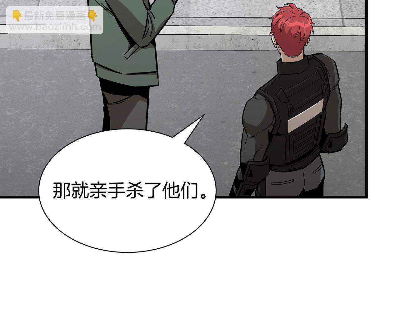 🍟末日重启 第89话 背叛者的惩罚 第19页
