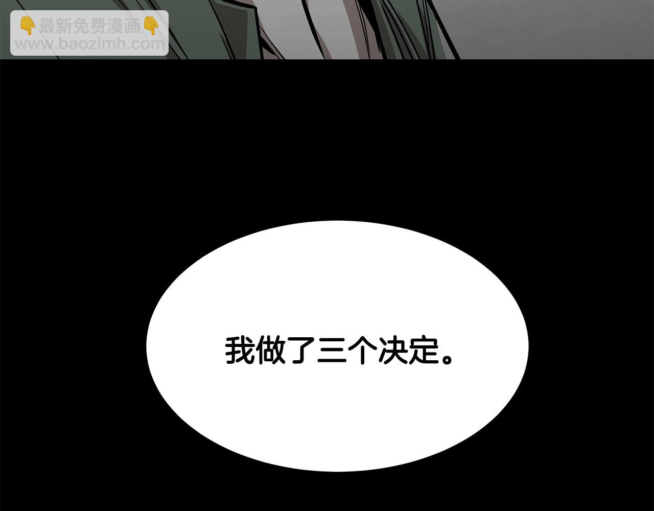 🍟末日重启 第89话 背叛者的惩罚 第22页
