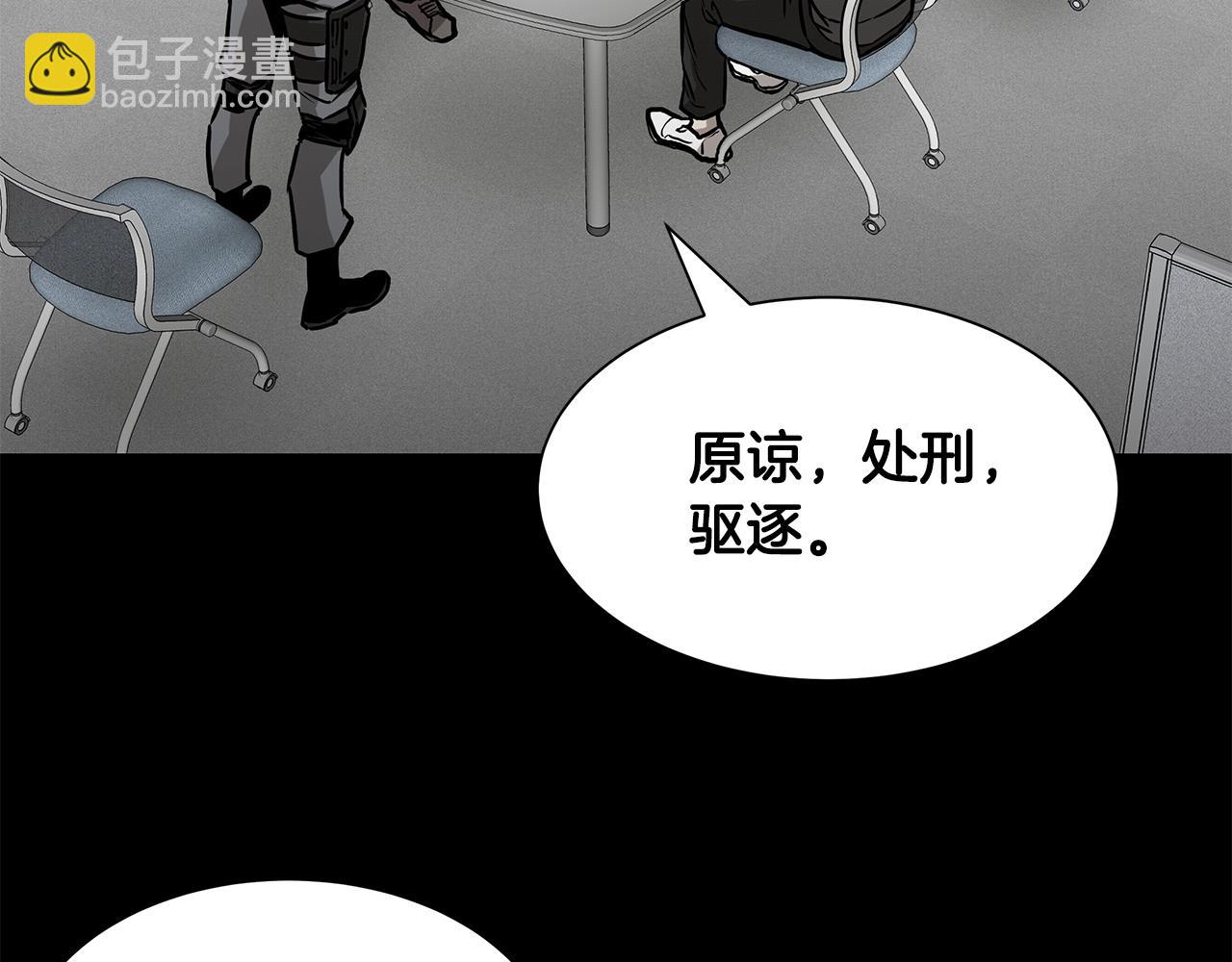 🍟末日重启 第89话 背叛者的惩罚 第24页