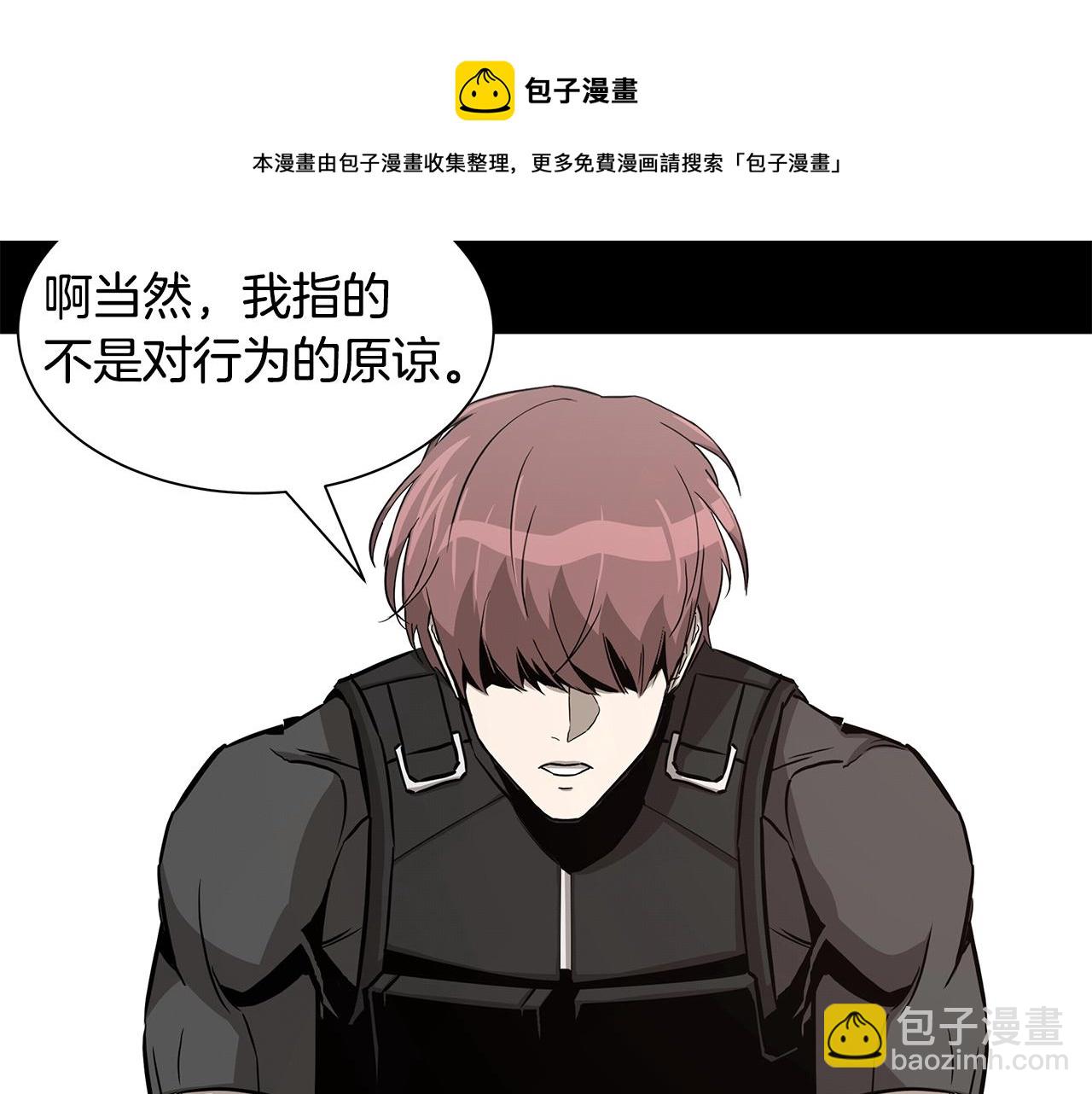 🍟末日重启 第89话 背叛者的惩罚 第25页