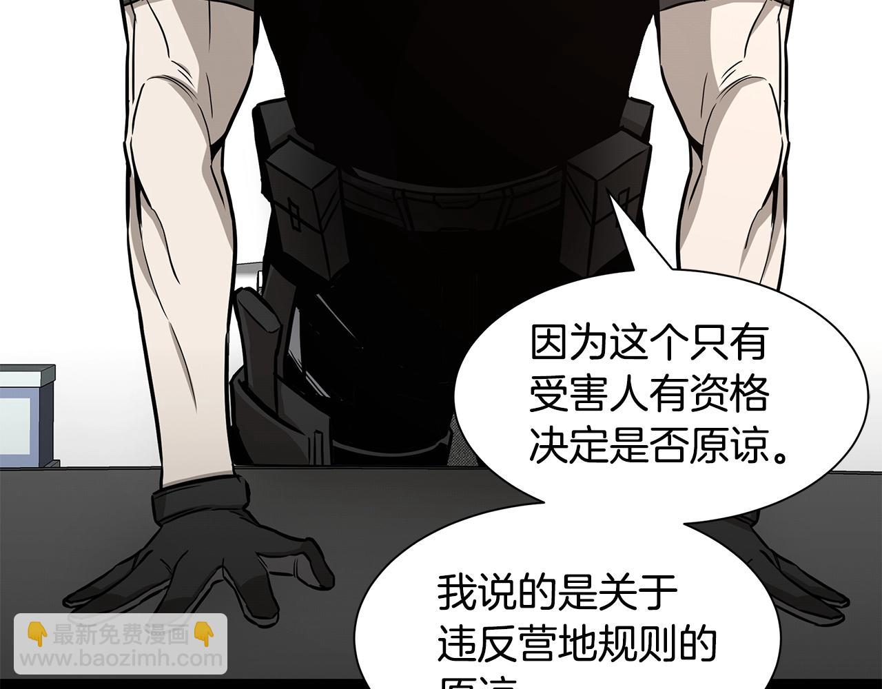 🍟末日重启 第89话 背叛者的惩罚 第26页