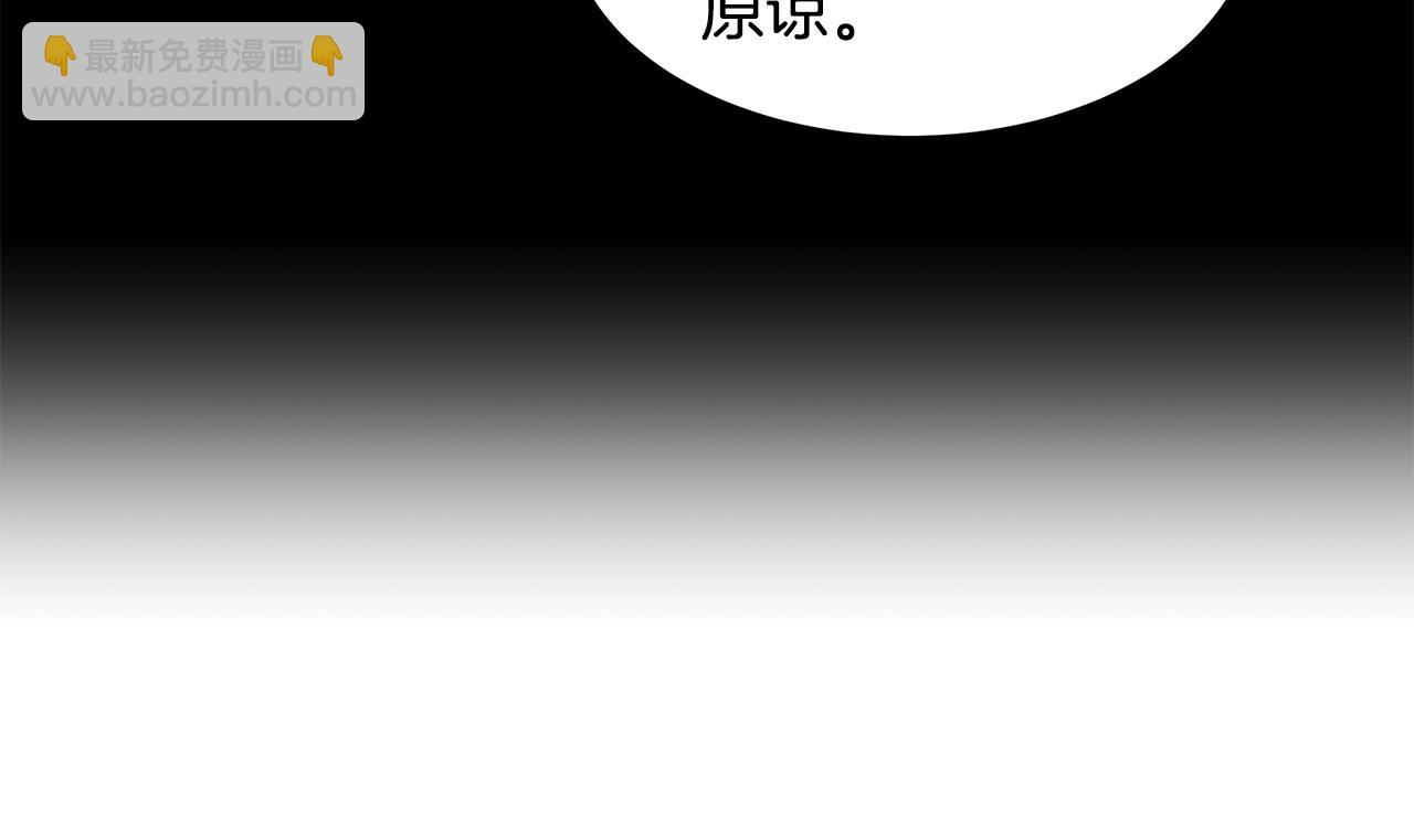 🍟末日重启 第89话 背叛者的惩罚 第27页